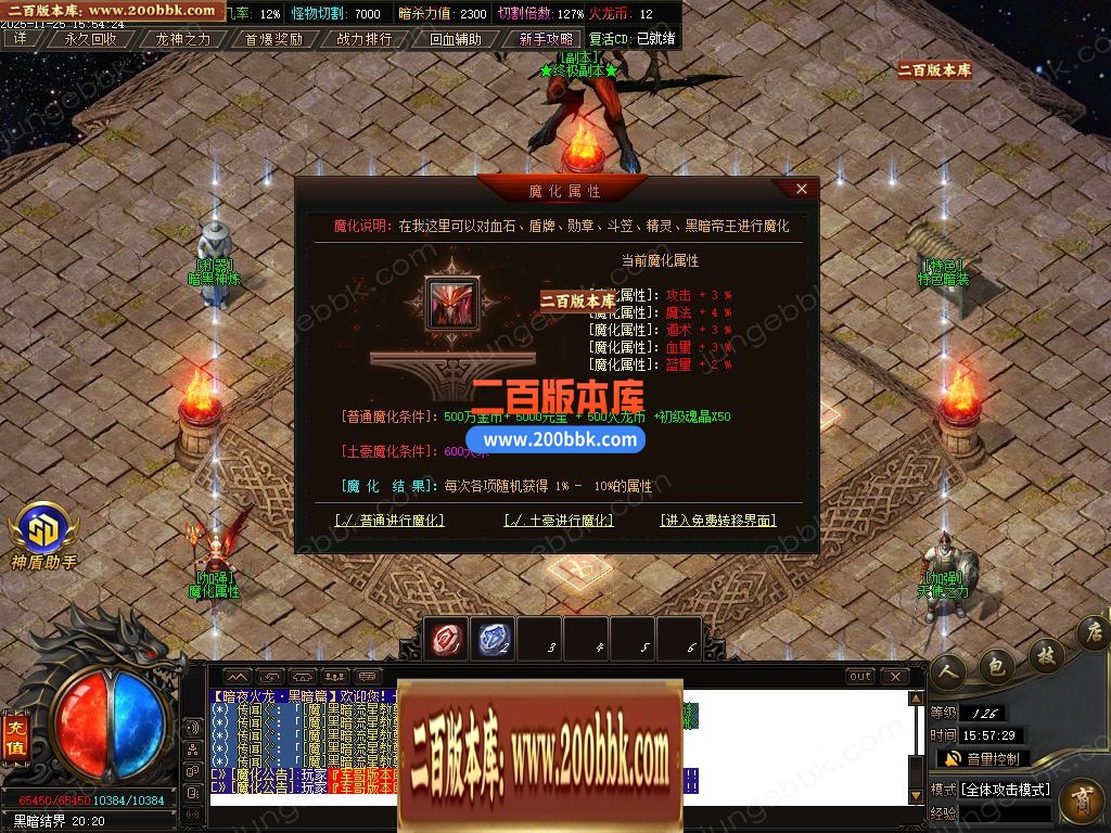 04月独家1.80暗夜火龙无限刀单职业传奇版本库-三大陆-传奇单机版下载-GOM引擎 - GOM