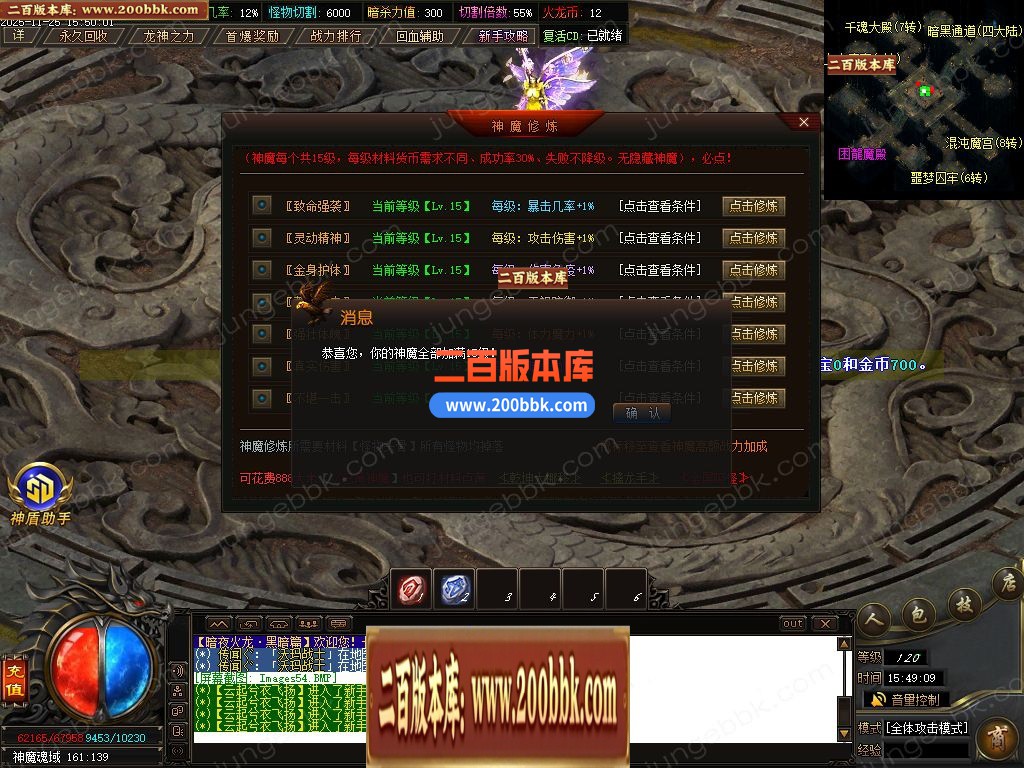 04月独家1.80暗夜火龙无限刀单职业传奇版本库-三大陆-传奇单机版下载-GOM引擎 - GOM