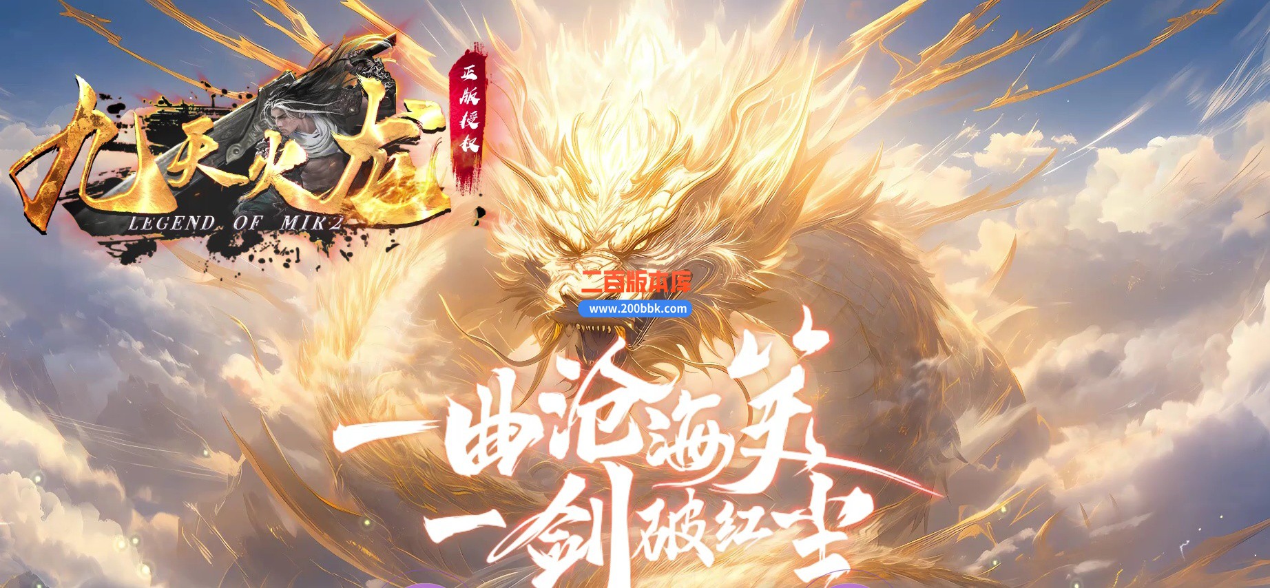 04月九天火龙三职业传奇版本-传奇单机版下载-GOM引擎