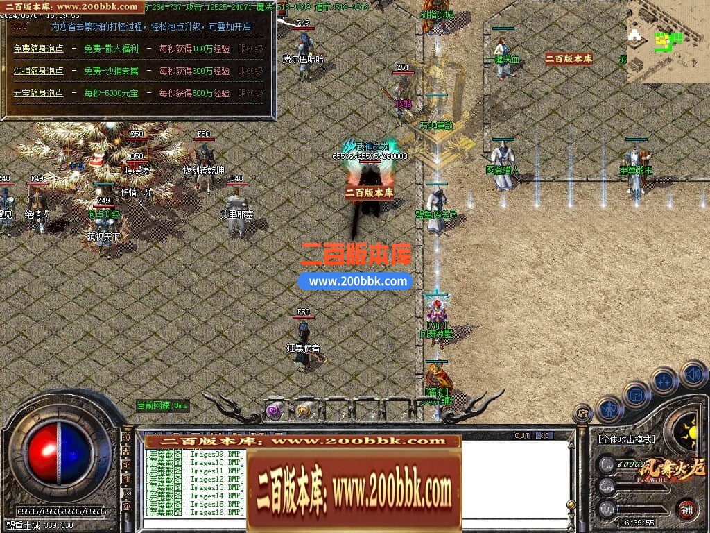 04月1.80新龙腾凤舞火龙公益微变三职业传奇论坛-传奇单机版下载-GOM引擎 - GOM