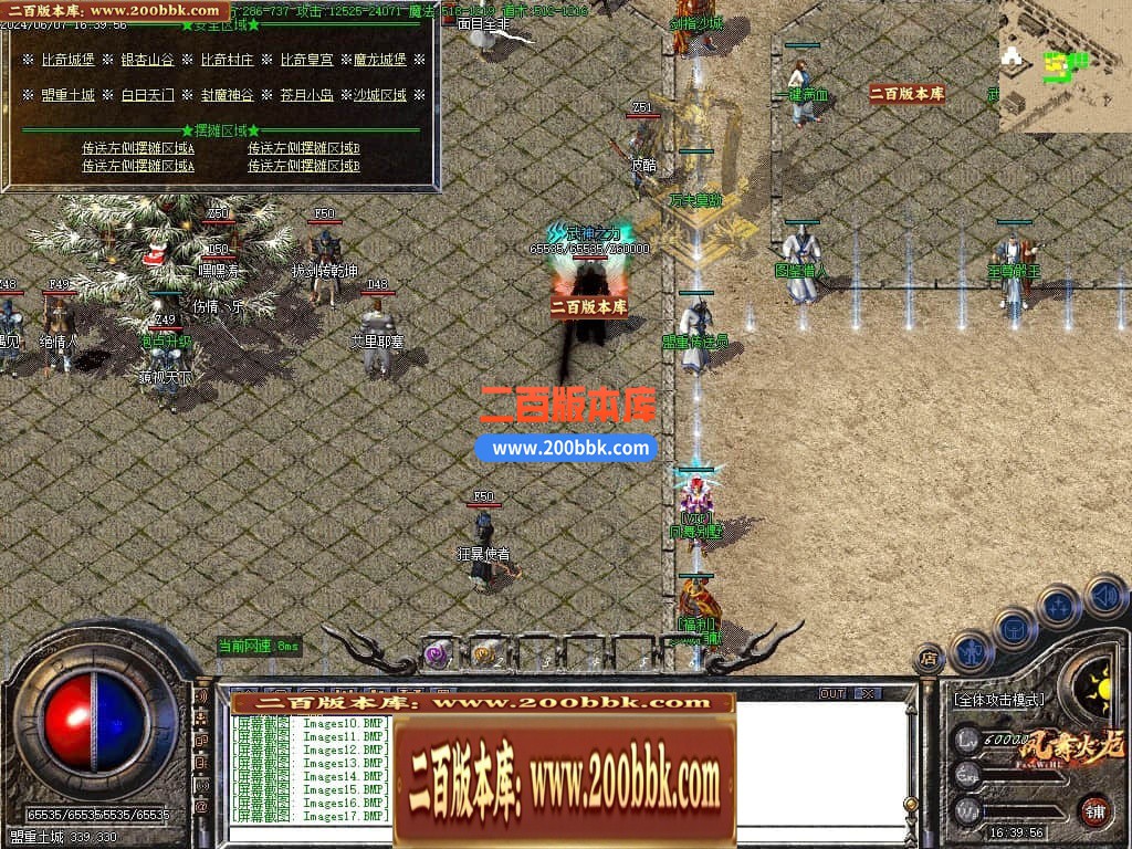 04月1.80新龙腾凤舞火龙公益微变三职业传奇论坛-传奇单机版下载-GOM引擎 - GOM