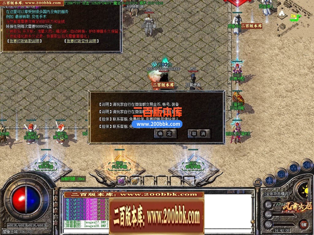 04月1.80新龙腾凤舞火龙公益微变三职业传奇论坛-传奇单机版下载-GOM引擎 - GOM