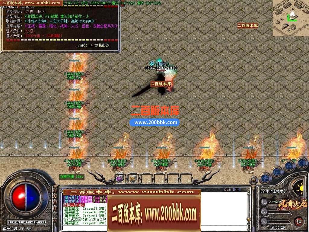 04月1.80新龙腾凤舞火龙公益微变三职业传奇论坛-传奇单机版下载-GOM引擎 - GOM