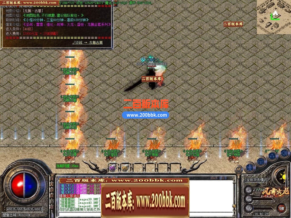 04月1.80新龙腾凤舞火龙公益微变三职业传奇论坛-传奇单机版下载-GOM引擎 - GOM