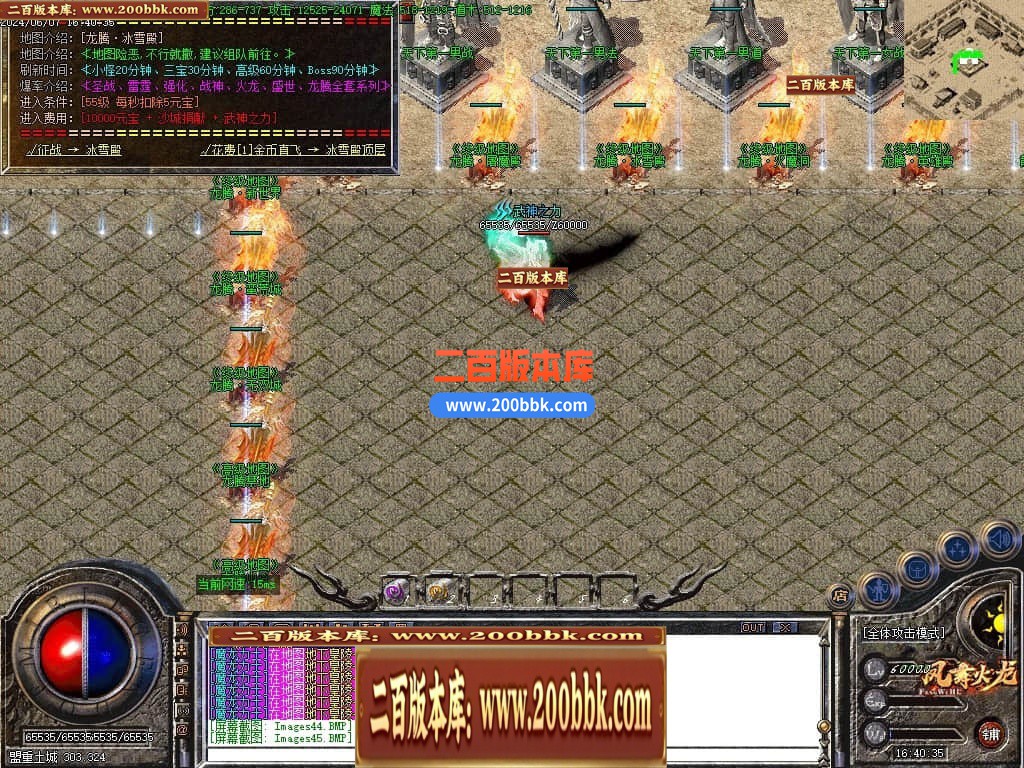 04月1.80新龙腾凤舞火龙公益微变三职业传奇论坛-传奇单机版下载-GOM引擎 - GOM