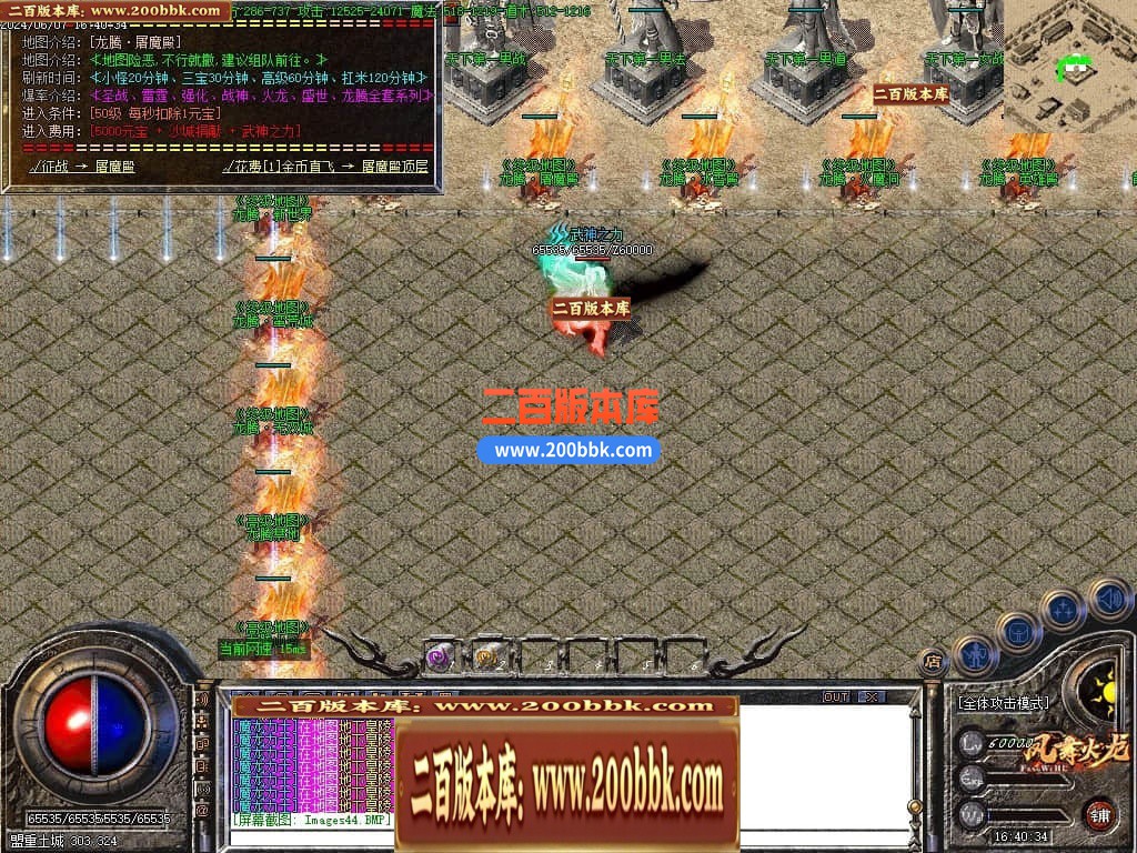 04月1.80新龙腾凤舞火龙公益微变三职业传奇论坛-传奇单机版下载-GOM引擎 - GOM