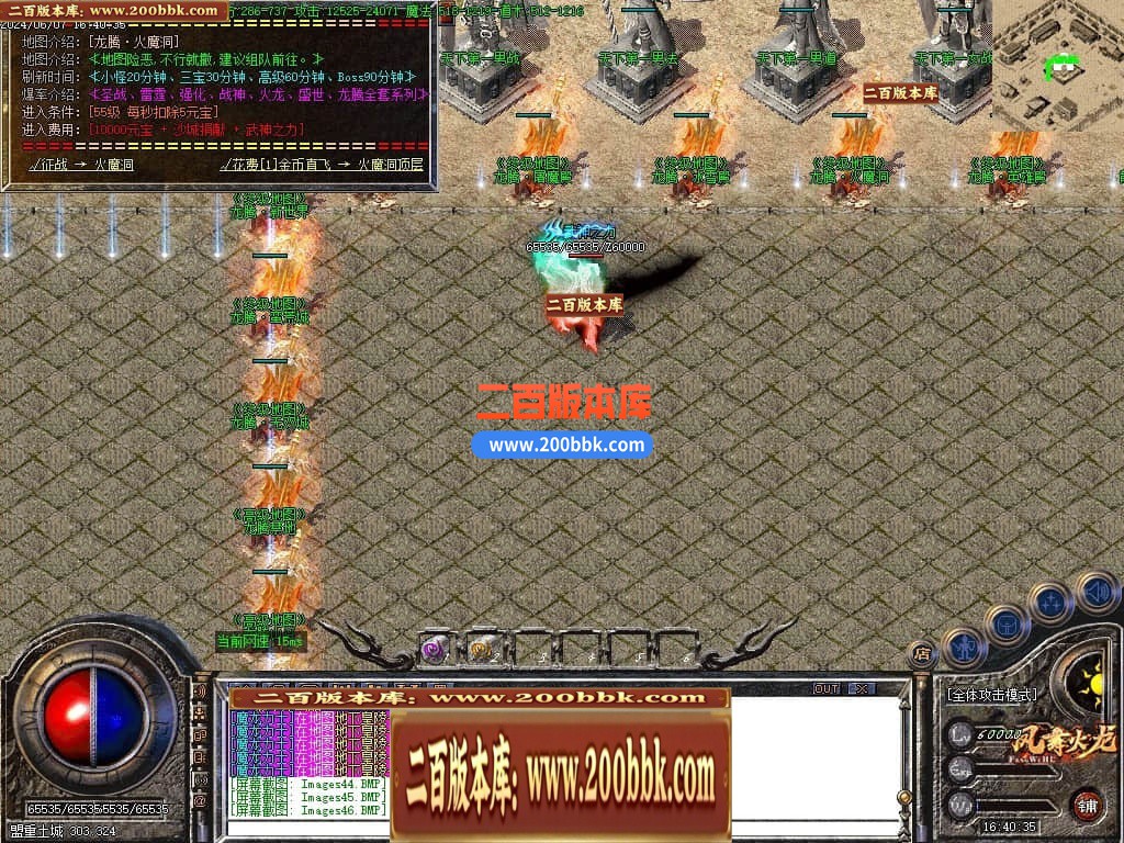 04月1.80新龙腾凤舞火龙公益微变三职业传奇论坛-传奇单机版下载-GOM引擎 - GOM