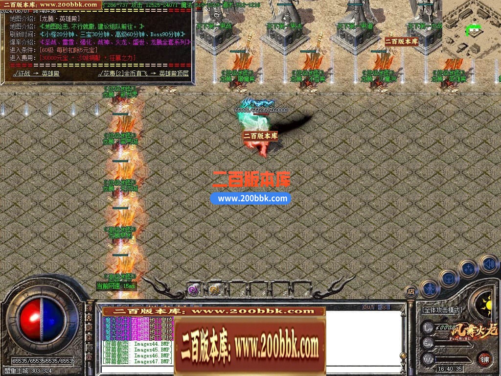 04月1.80新龙腾凤舞火龙公益微变三职业传奇论坛-传奇单机版下载-GOM引擎 - GOM