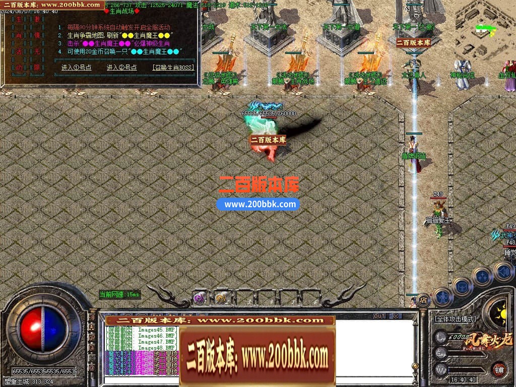 04月1.80新龙腾凤舞火龙公益微变三职业传奇论坛-传奇单机版下载-GOM引擎 - GOM