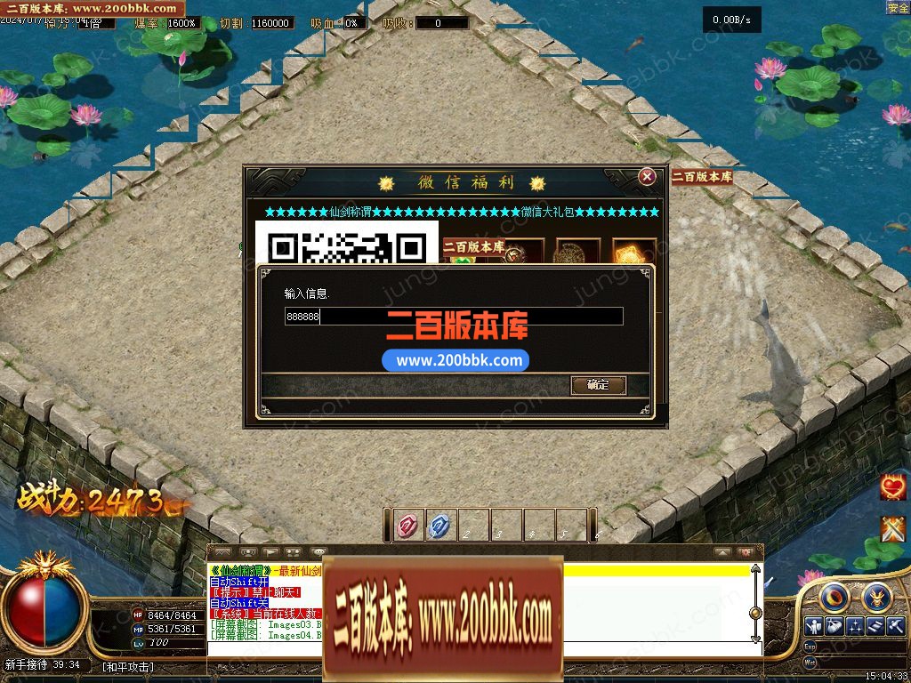 04月仙剑转生称谓超变三职业服务端-二大陆-传奇单机版下载-GXX引擎 - GXX