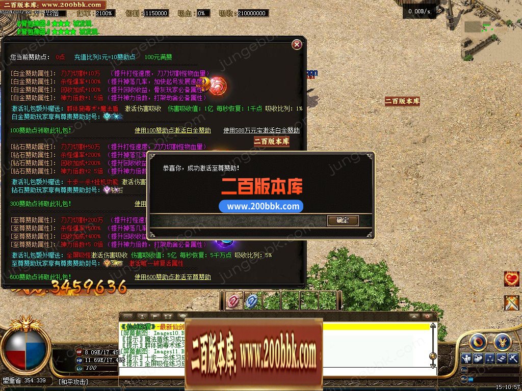 04月仙剑转生称谓超变三职业服务端-二大陆-传奇单机版下载-GXX引擎 - GXX
