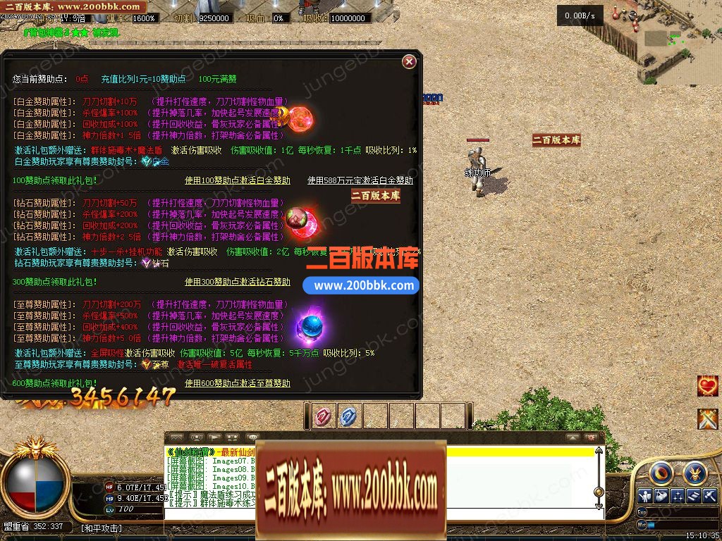 04月仙剑转生称谓超变三职业服务端-二大陆-传奇单机版下载-GXX引擎 - GXX