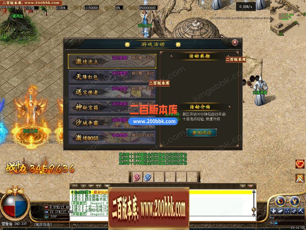 04月仙剑转生称谓超变三职业服务端-二大陆-传奇单机版下载-GXX引擎 - GXX