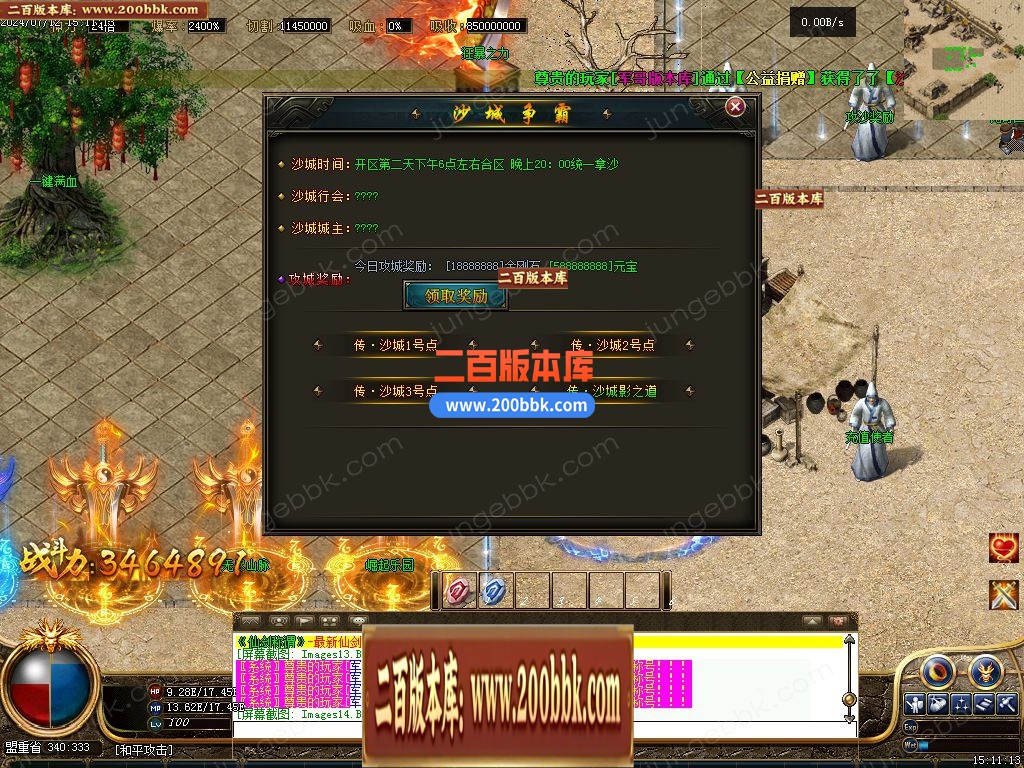04月仙剑转生称谓超变三职业服务端-二大陆-传奇单机版下载-GXX引擎 - GXX