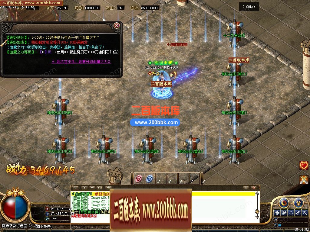 04月仙剑转生称谓超变三职业服务端-二大陆-传奇单机版下载-GXX引擎 - GXX