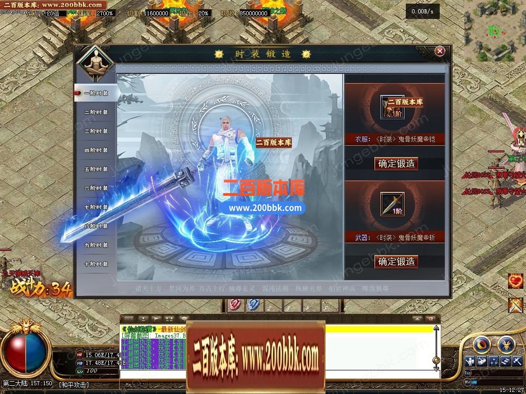 04月仙剑转生称谓超变三职业服务端-二大陆-传奇单机版下载-GXX引擎 - GXX