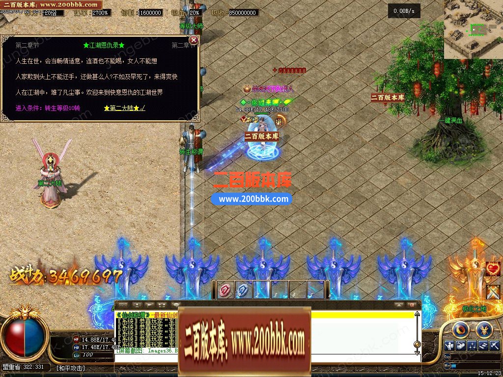 04月仙剑转生称谓超变三职业服务端-二大陆-传奇单机版下载-GXX引擎 - GXX
