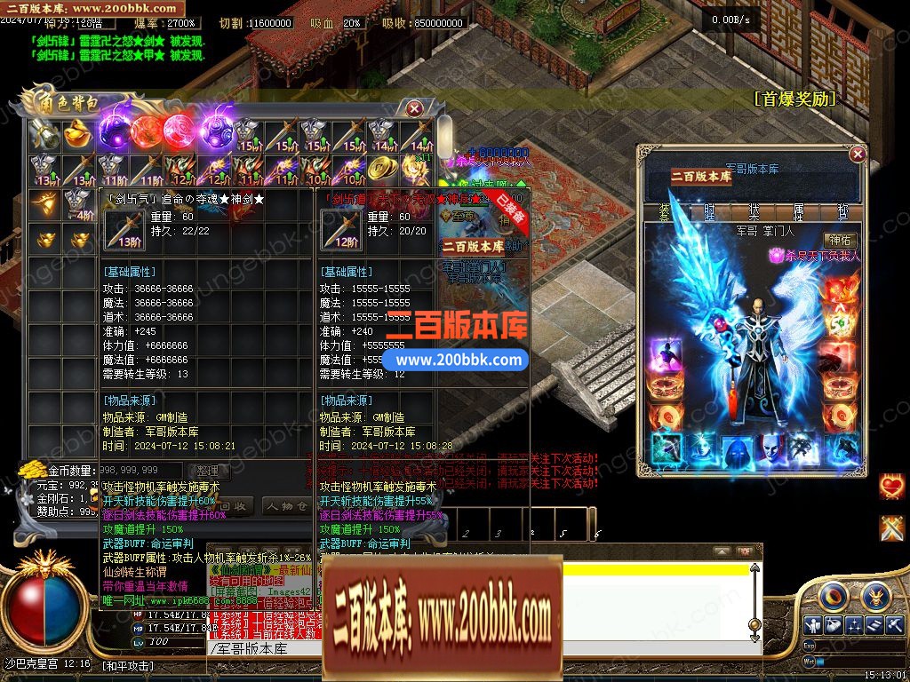 04月仙剑转生称谓超变三职业服务端-二大陆-传奇单机版下载-GXX引擎 - GXX