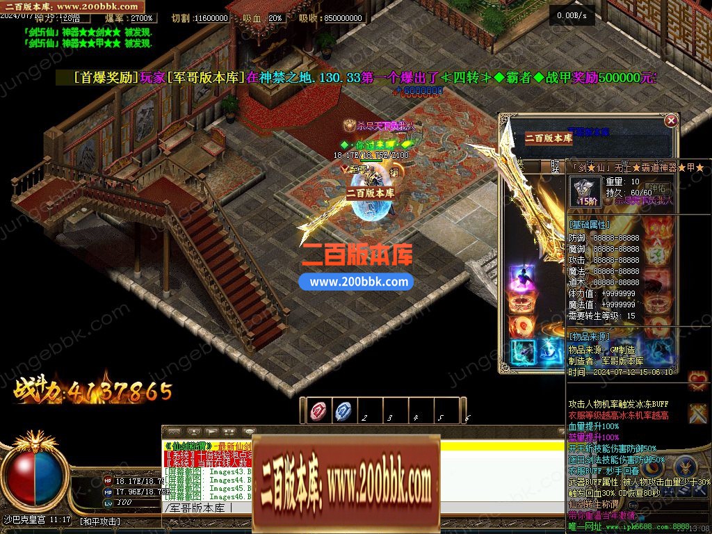04月仙剑转生称谓超变三职业服务端-二大陆-传奇单机版下载-GXX引擎 - GXX
