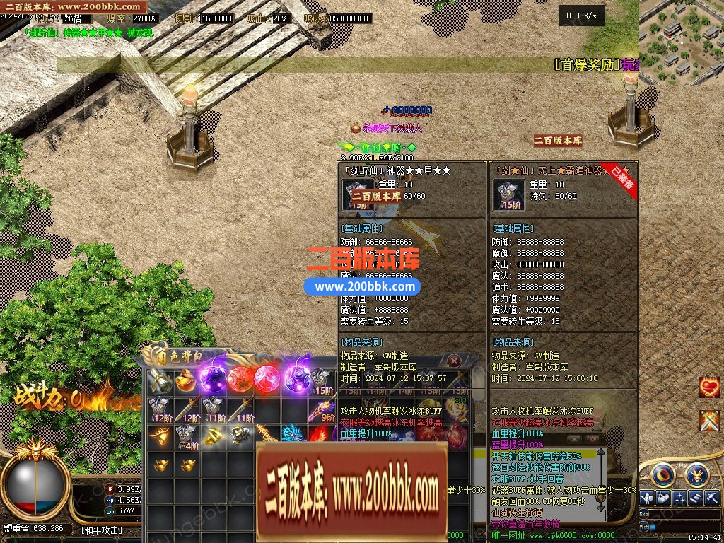04月仙剑转生称谓超变三职业服务端-二大陆-传奇单机版下载-GXX引擎 - GXX