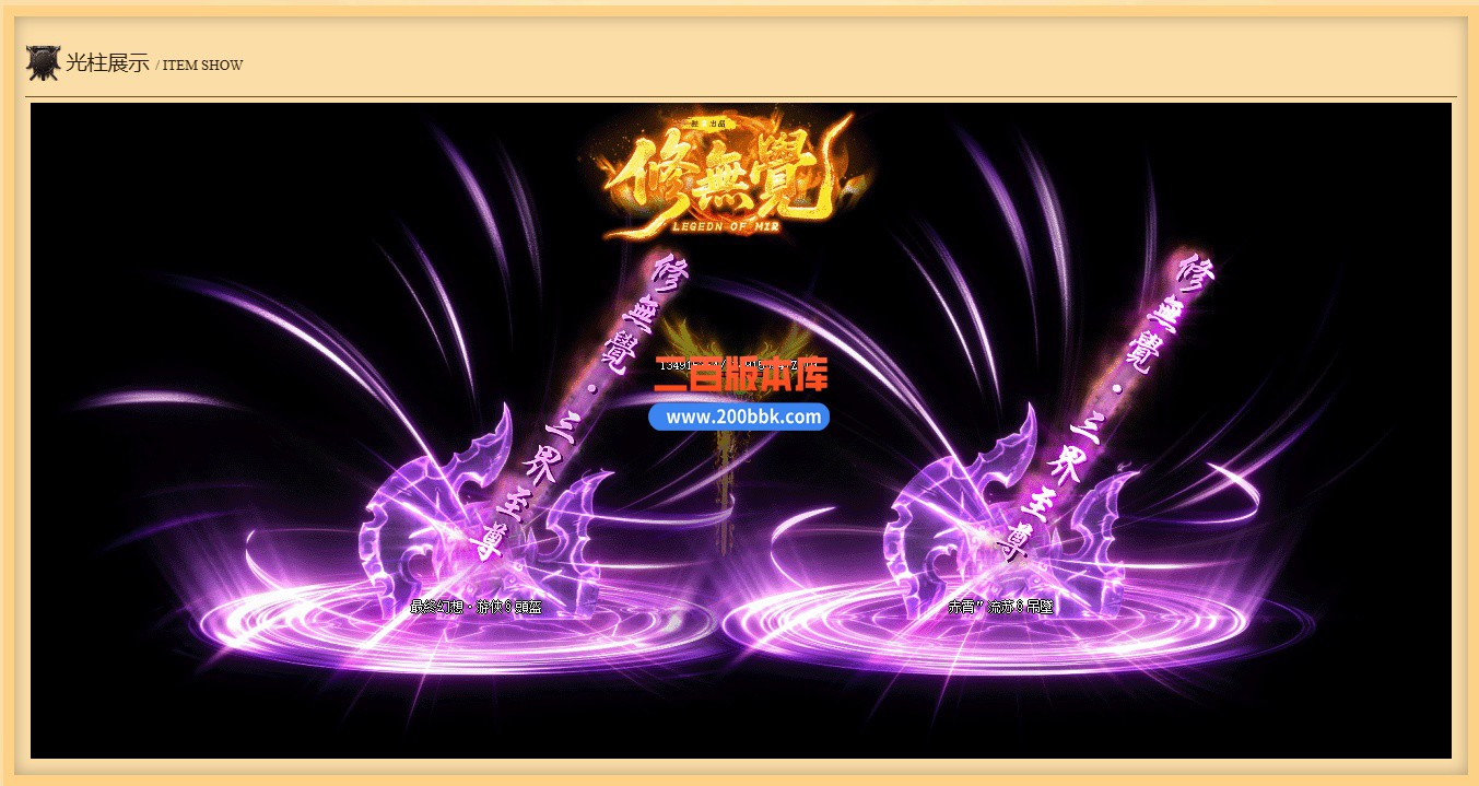 04月修無覺攻速无限刀神器单职业传奇论坛-六大陆-传奇单机版下载-GOM引擎 - GOM