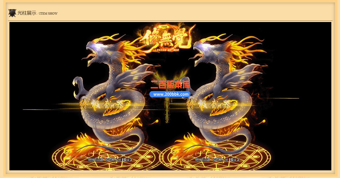 04月修無覺攻速无限刀神器单职业传奇论坛-六大陆-传奇单机版下载-GOM引擎 - GOM