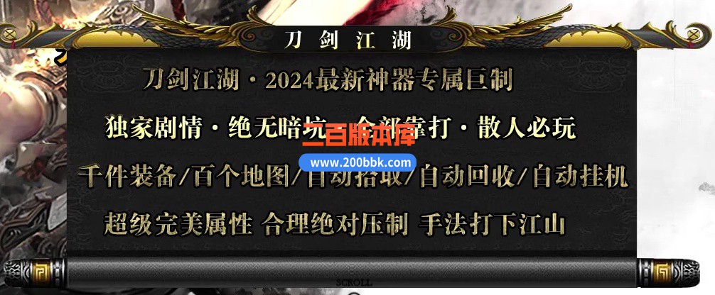 04月刀剑江湖专属神器单职业GM版本库-多大陆-传奇单机版下载-GOM引擎 - GOM