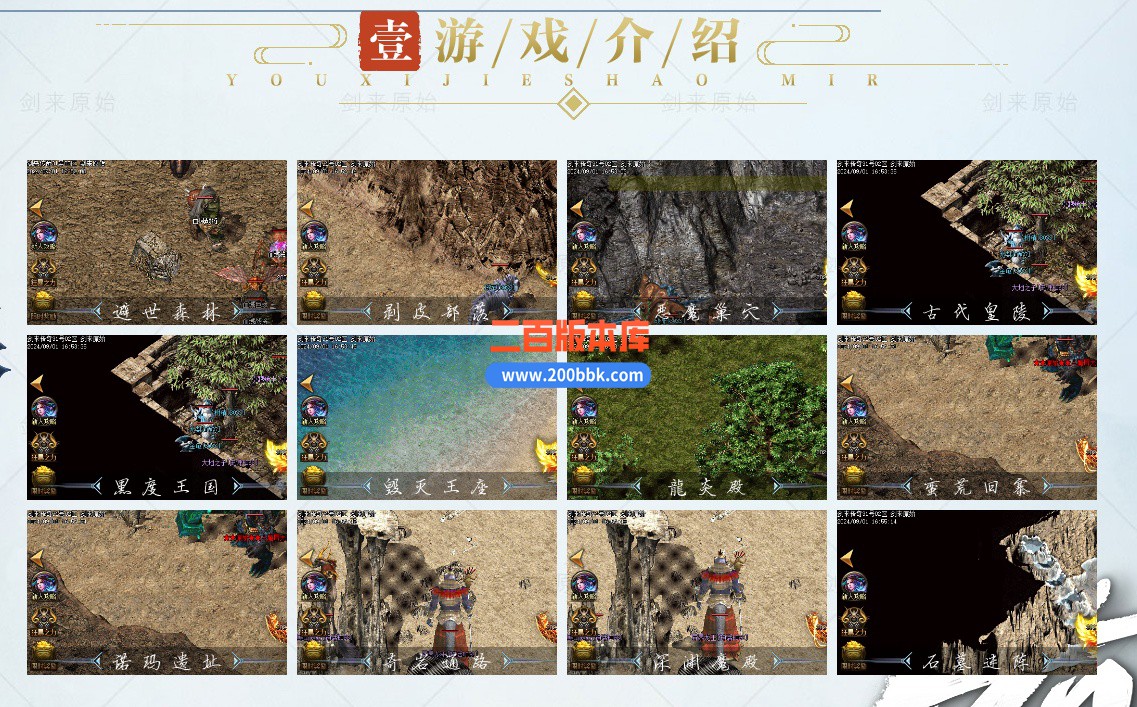 04月剑来原始微变单职业gm版本库-传奇单机版下载-GOM引擎 - GOM