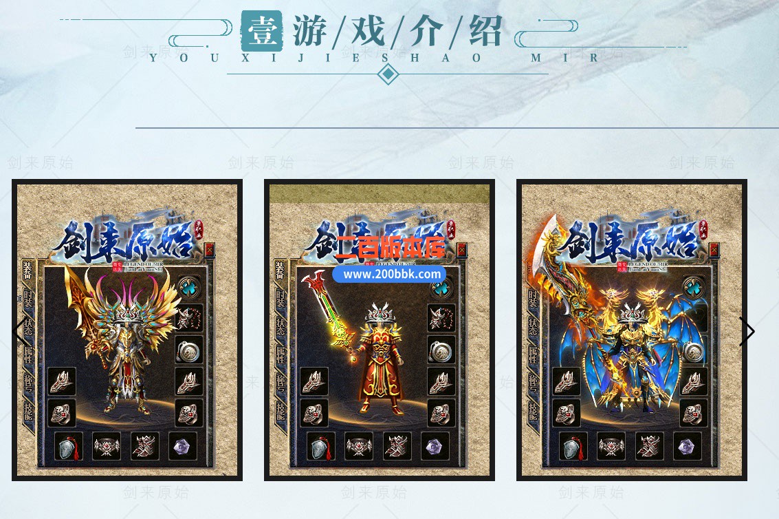 04月剑来原始微变单职业gm版本库-传奇单机版下载-GOM引擎 - GOM