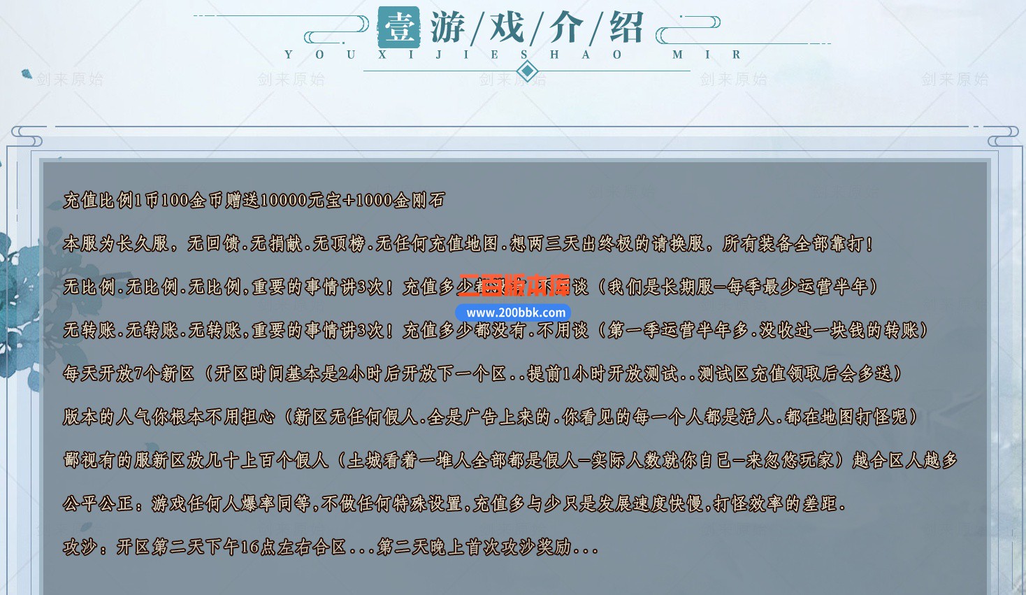 04月剑来原始微变单职业gm版本库-传奇单机版下载-GOM引擎 - GOM