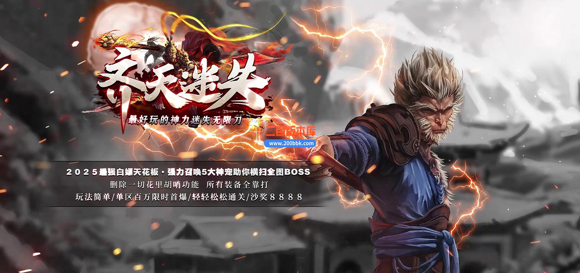 04月齐天迷失神力激情无限刀单职业传奇版本库-超多大陆-传奇单机版下载-翎风引擎