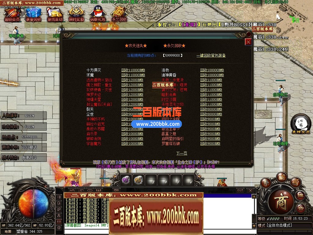 04月齐天迷失神力激情无限刀单职业传奇版本库-超多大陆-传奇单机版下载-翎风引擎 - 翎风