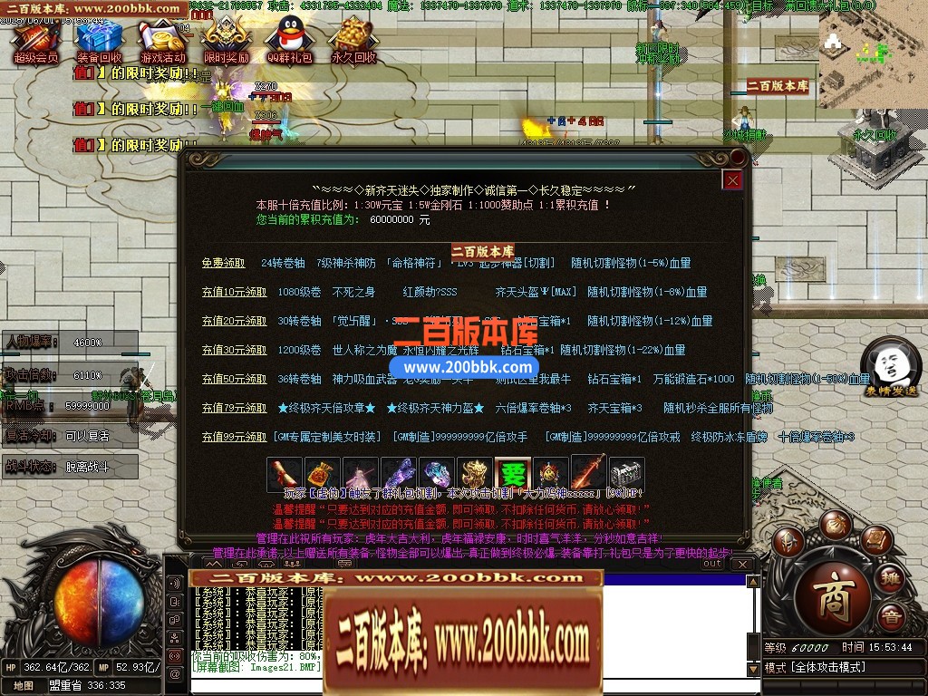 04月齐天迷失神力激情无限刀单职业传奇版本库-超多大陆-传奇单机版下载-翎风引擎 - 翎风