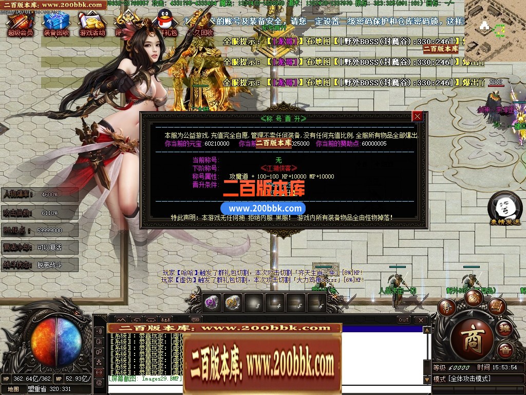 04月齐天迷失神力激情无限刀单职业传奇版本库-超多大陆-传奇单机版下载-翎风引擎 - 翎风