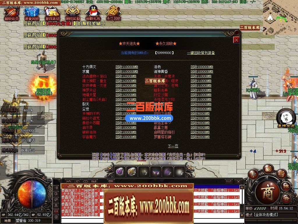 04月齐天迷失神力激情无限刀单职业传奇版本库-超多大陆-传奇单机版下载-翎风引擎 - 翎风