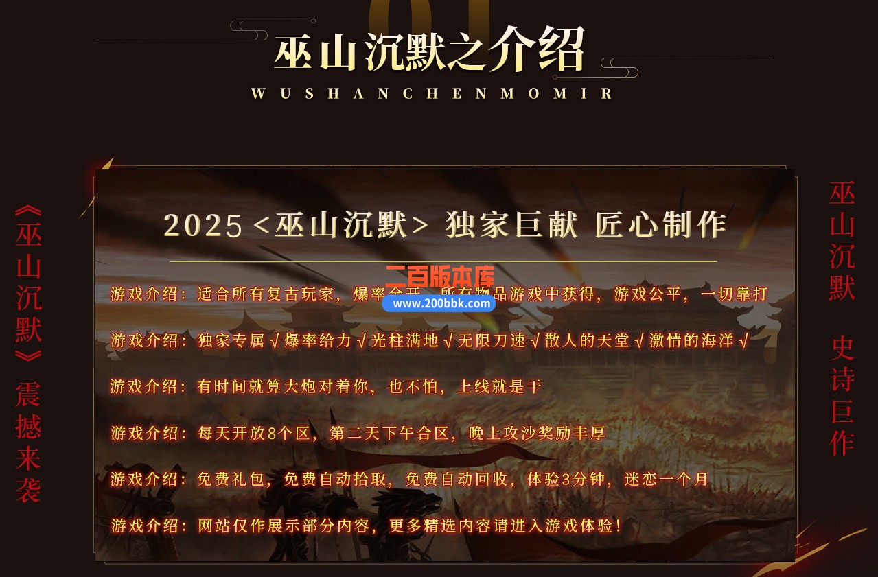 04月巫山沉默复古专属大服GM论坛-十大陆-传奇单机版下载-GOM引擎 - GOM