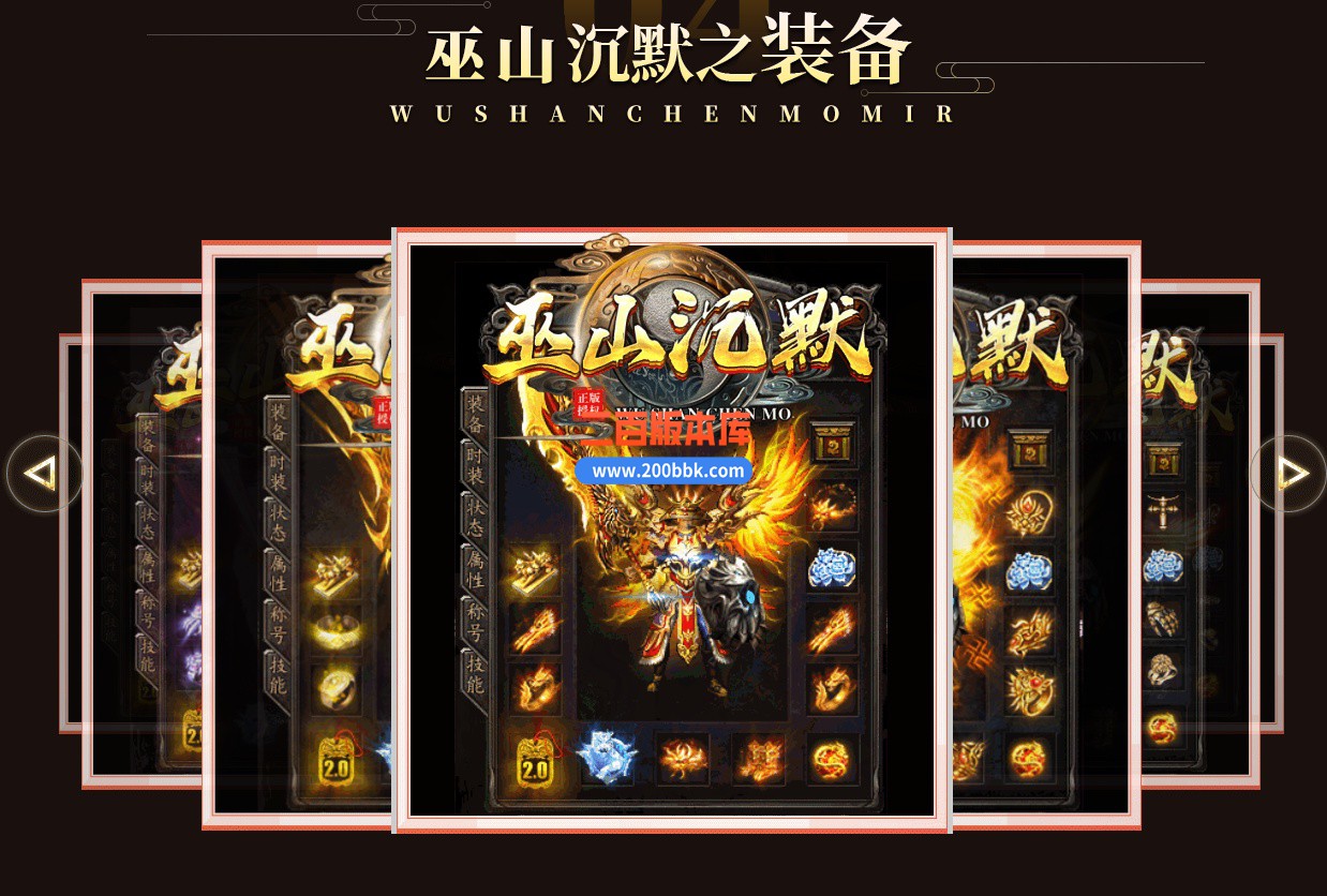 04月巫山沉默复古专属大服GM论坛-十大陆-传奇单机版下载-GOM引擎 - GOM