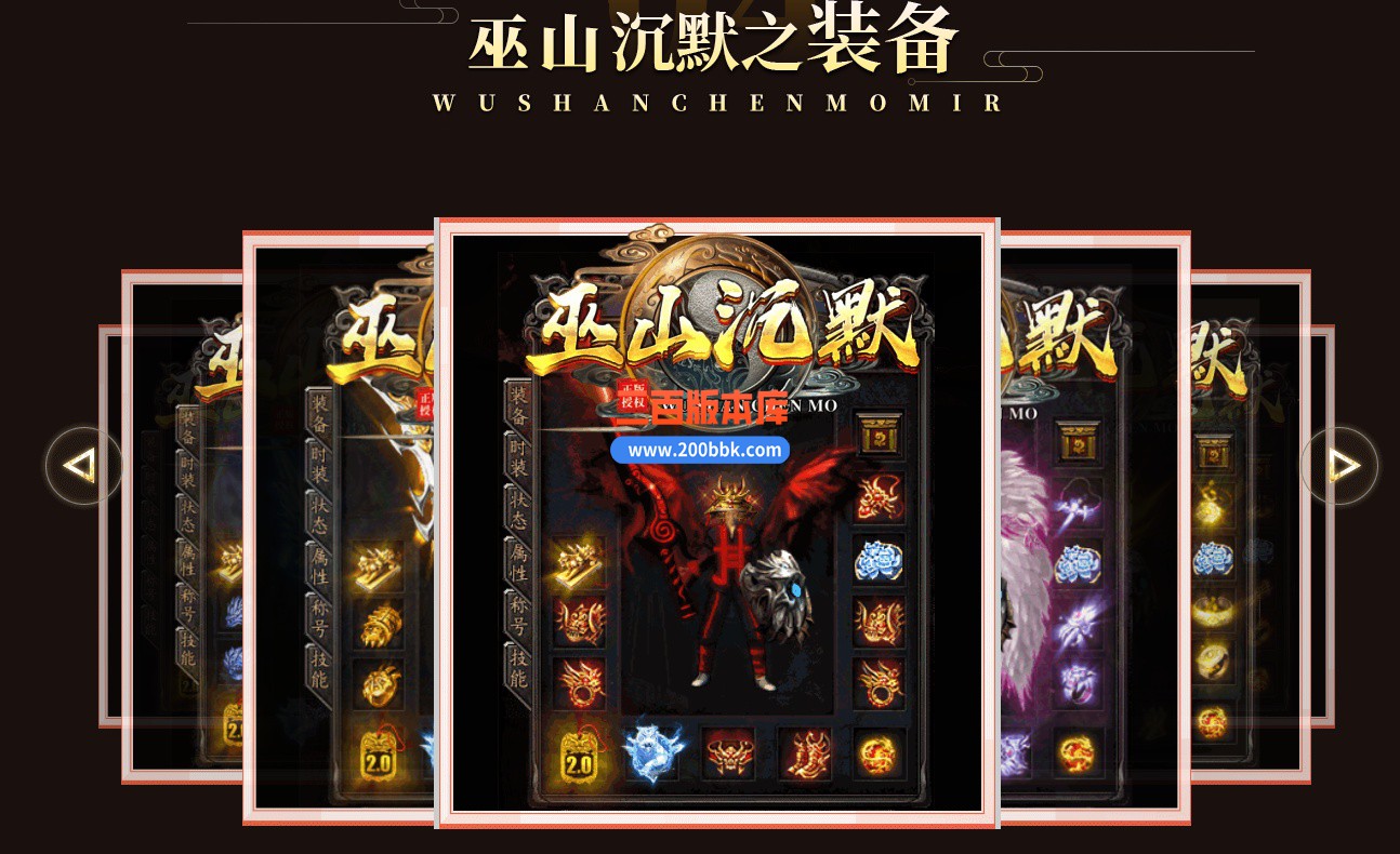 04月巫山沉默复古专属大服GM论坛-十大陆-传奇单机版下载-GOM引擎 - GOM