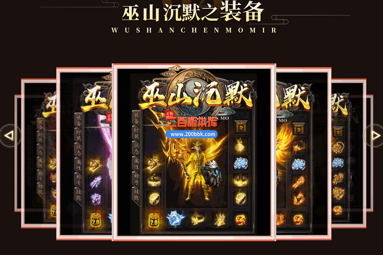 04月巫山沉默复古专属大服GM论坛-十大陆-传奇单机版下载-GOM引擎 - GOM