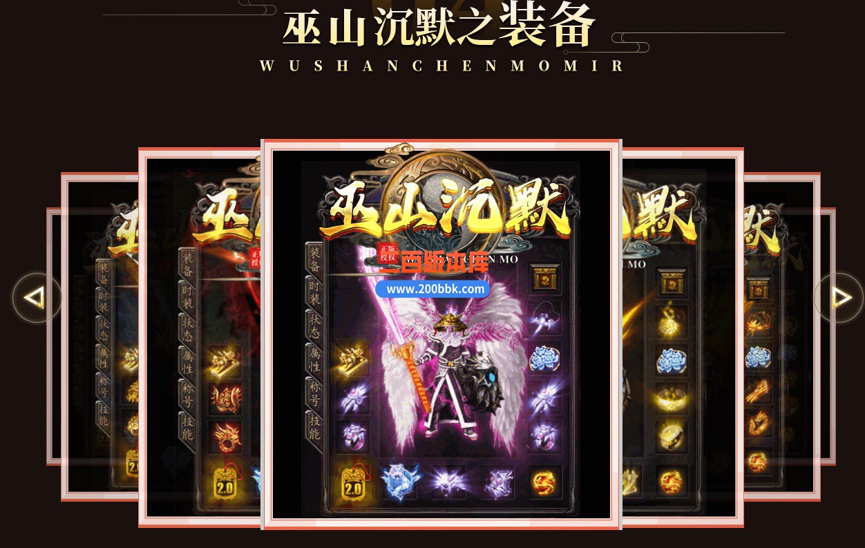 04月巫山沉默复古专属大服GM论坛-十大陆-传奇单机版下载-GOM引擎 - GOM
