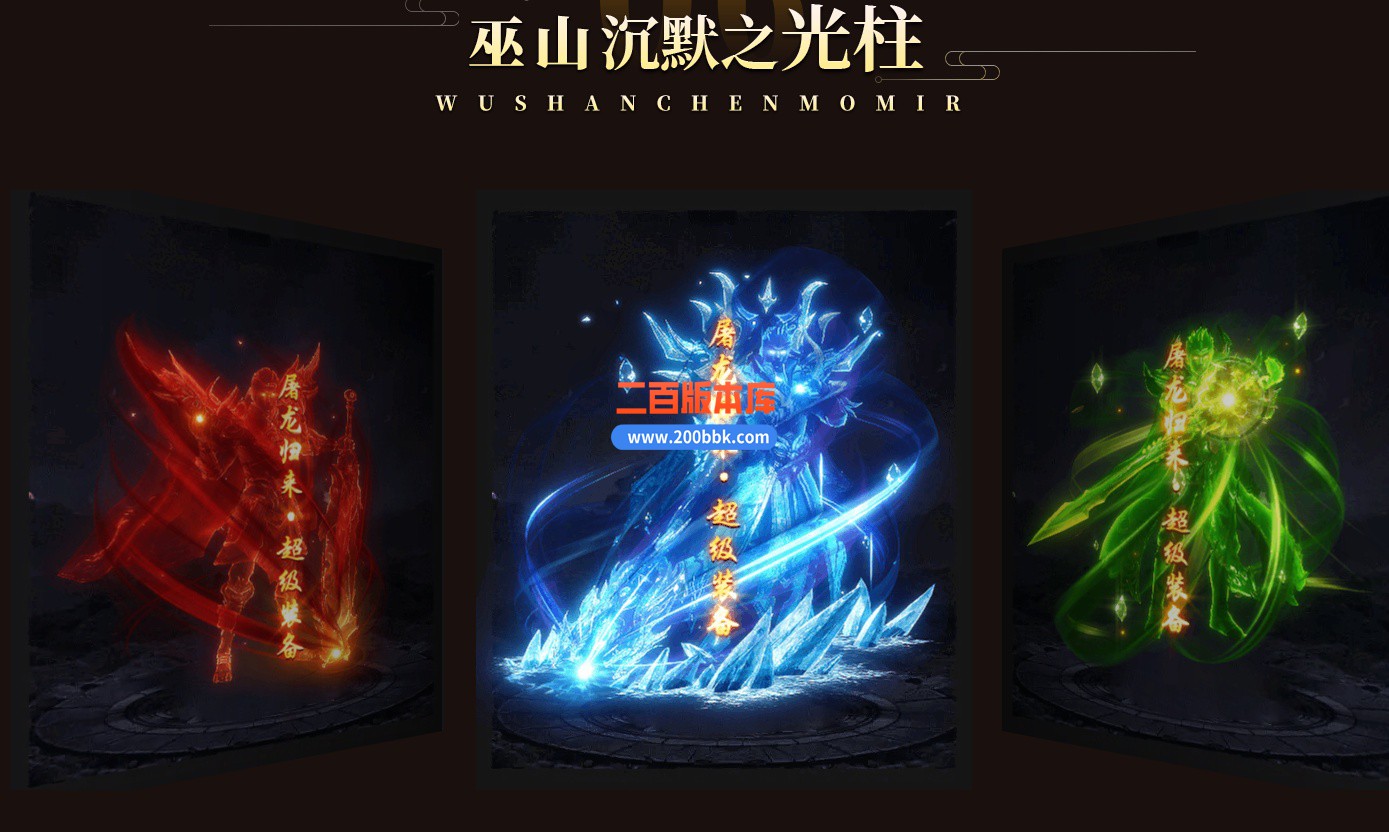 04月巫山沉默复古专属大服GM论坛-十大陆-传奇单机版下载-GOM引擎 - GOM