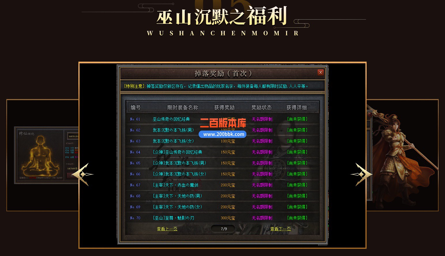 04月巫山沉默复古专属大服GM论坛-十大陆-传奇单机版下载-GOM引擎 - GOM