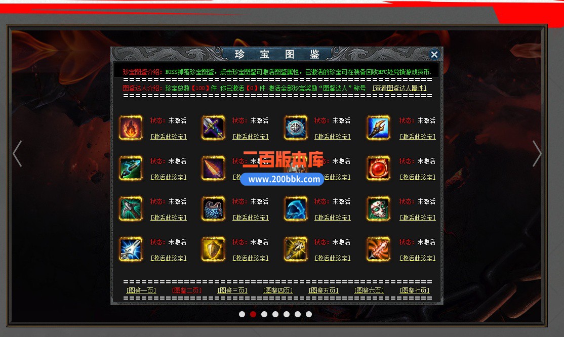04月羽龙微变单职业GM版本库-六大陆-传奇单机版下载-GOM引擎 - GOM
