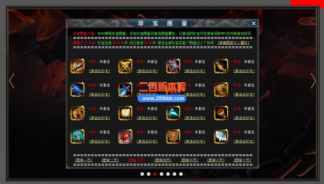 04月羽龙微变单职业GM版本库-六大陆-传奇单机版下载-GOM引擎 - GOM