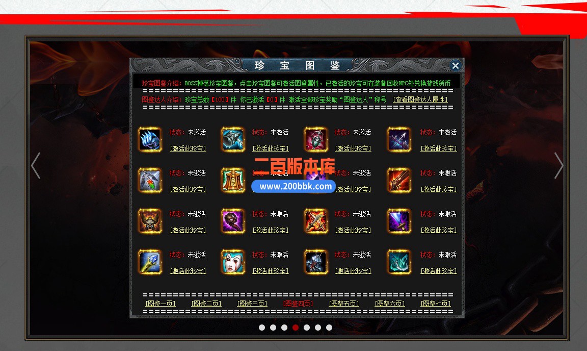 04月羽龙微变单职业GM版本库-六大陆-传奇单机版下载-GOM引擎 - GOM