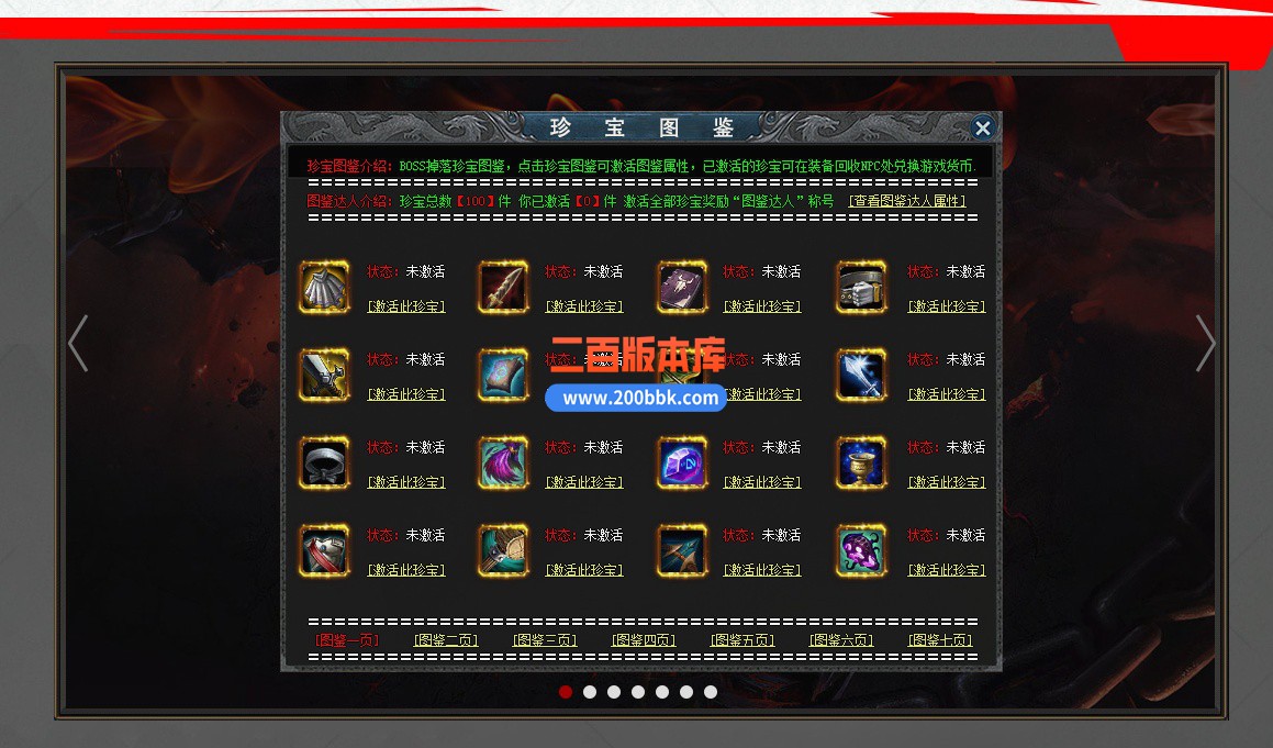 04月羽龙微变单职业GM版本库-六大陆-传奇单机版下载-GOM引擎 - GOM