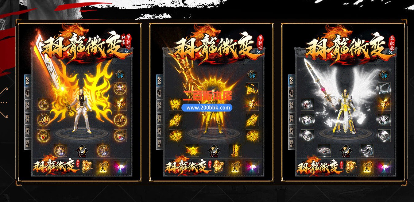 04月羽龙微变单职业GM版本库-六大陆-传奇单机版下载-GOM引擎 - GOM