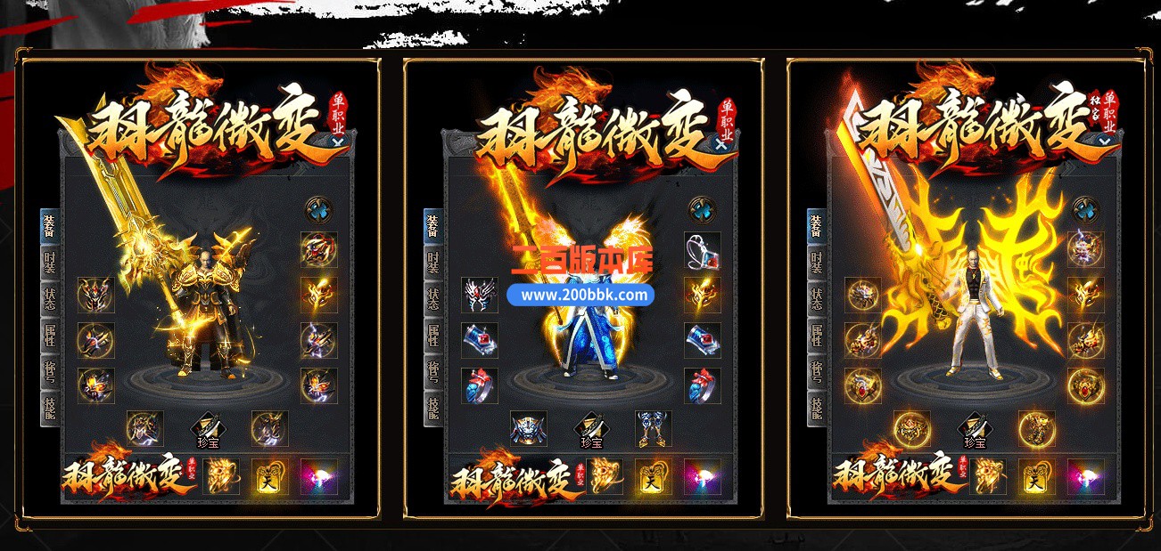 04月羽龙微变单职业GM版本库-六大陆-传奇单机版下载-GOM引擎 - GOM