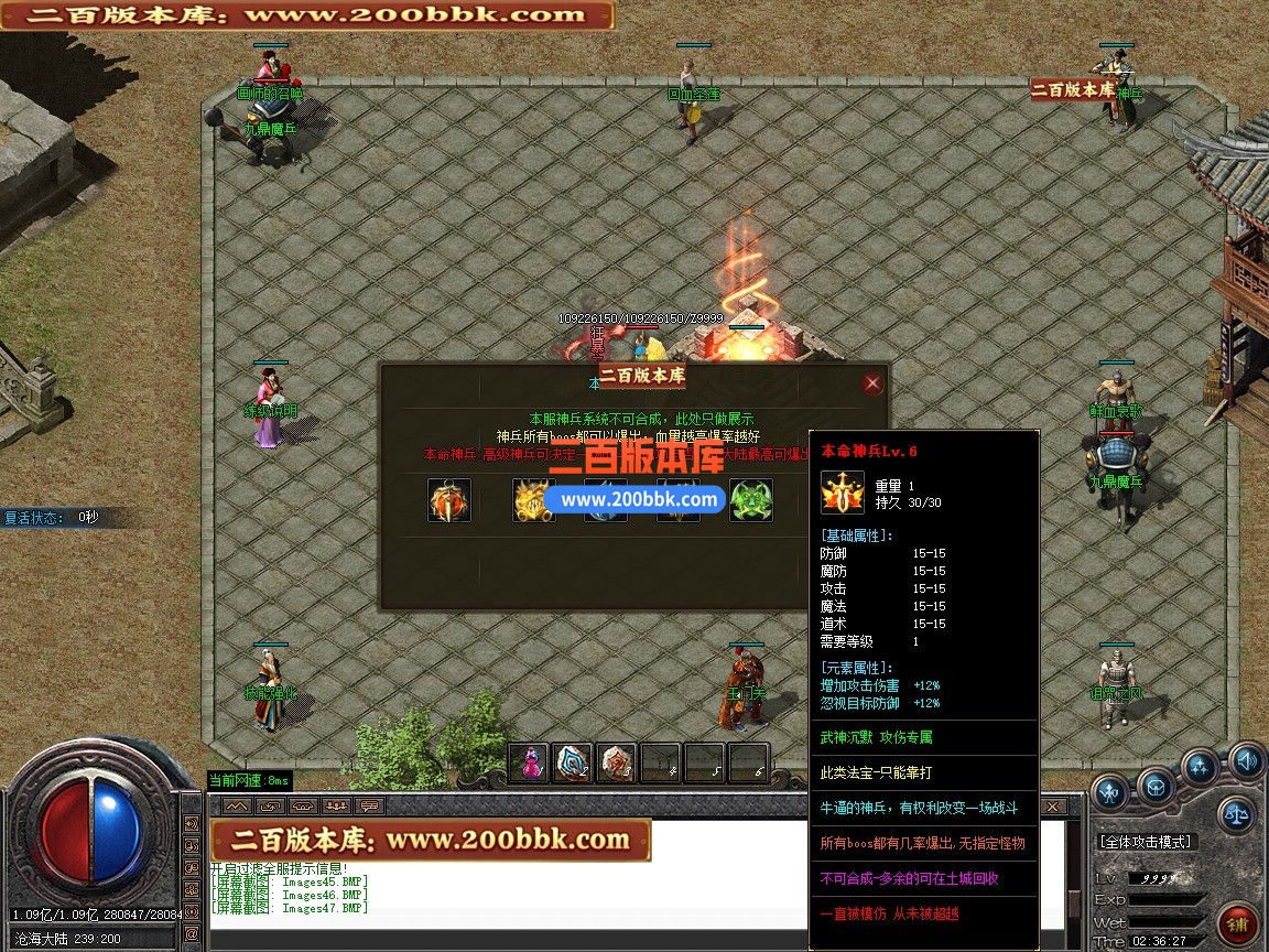 04月武神沉默之天空之城新篇章攻速无限刀三职业版本-10大陆-传奇单机版下载-GOM引擎 - GOM