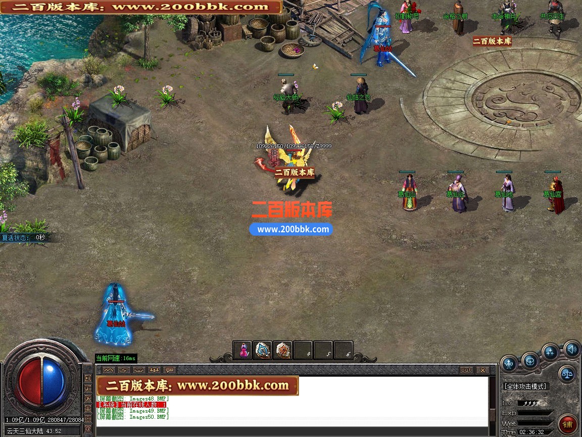 04月武神沉默之天空之城新篇章攻速无限刀三职业版本-10大陆-传奇单机版下载-GOM引擎 - GOM